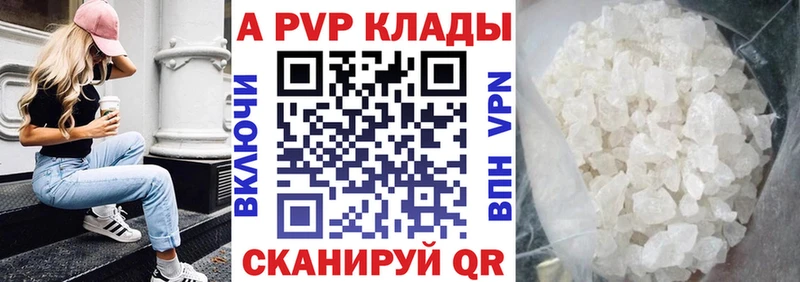 как найти наркотики  Бирюч  Alpha-PVP Crystall 