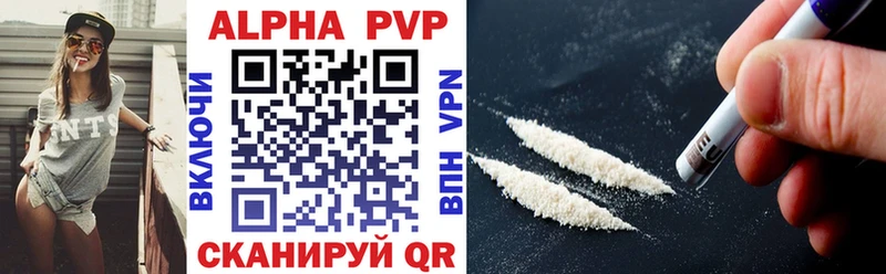 A PVP Соль Бирюч
