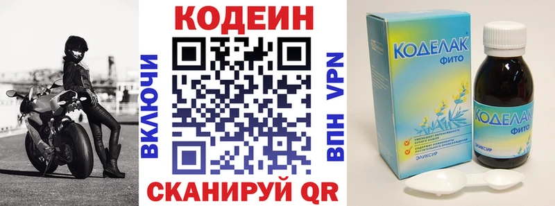 наркотики  Бирюч  Кодеиновый сироп Lean Purple Drank 