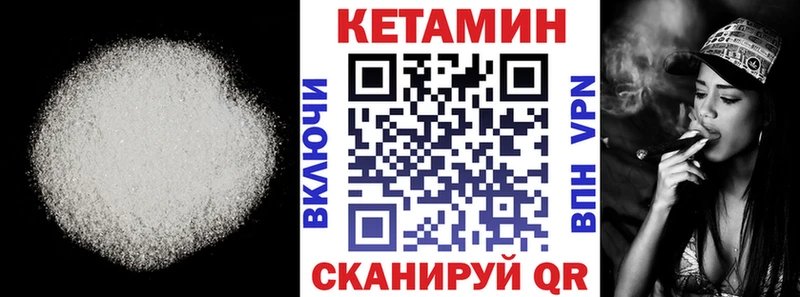 где найти Бирюч КЕТАМИН ketamine
