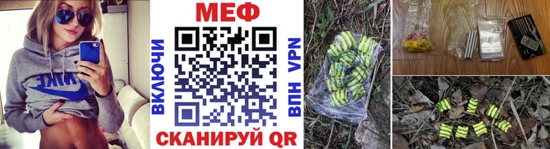 Меф VHQ Бирюч