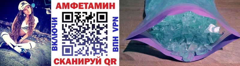 МЕТАМФЕТАМИН витя  KRAKEN онион  Бирюч  где купить  