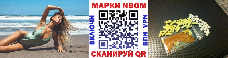 Марки NBOMe 1,8мг  как найти закладки  Бирюч 